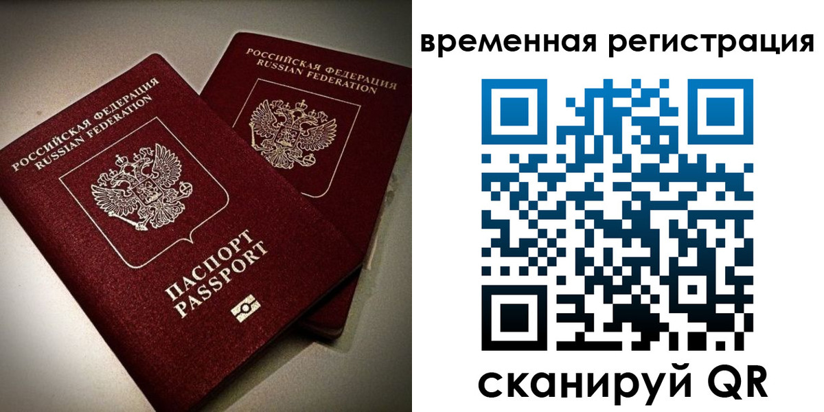 купить прописку в Рудне