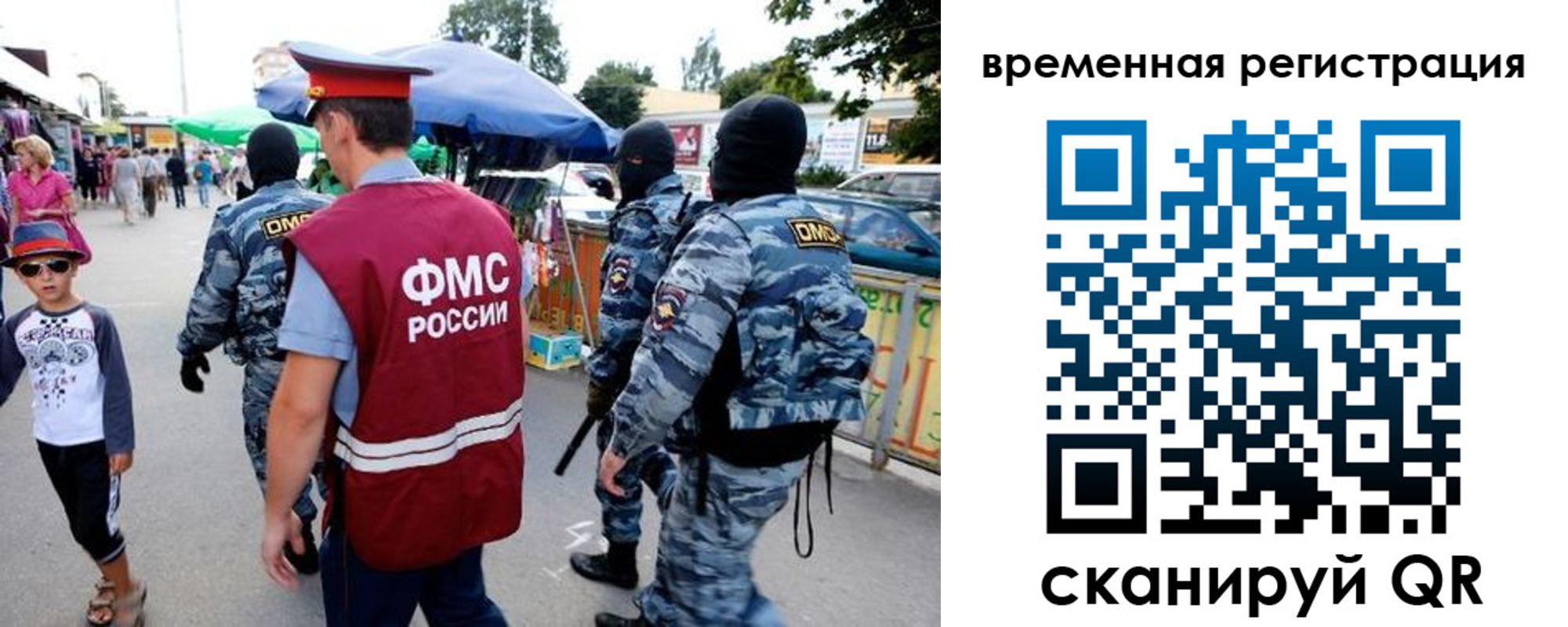 прописка для военкомата в Рудне