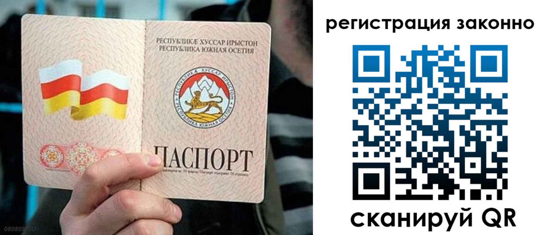 прописка 2025 в Рудне