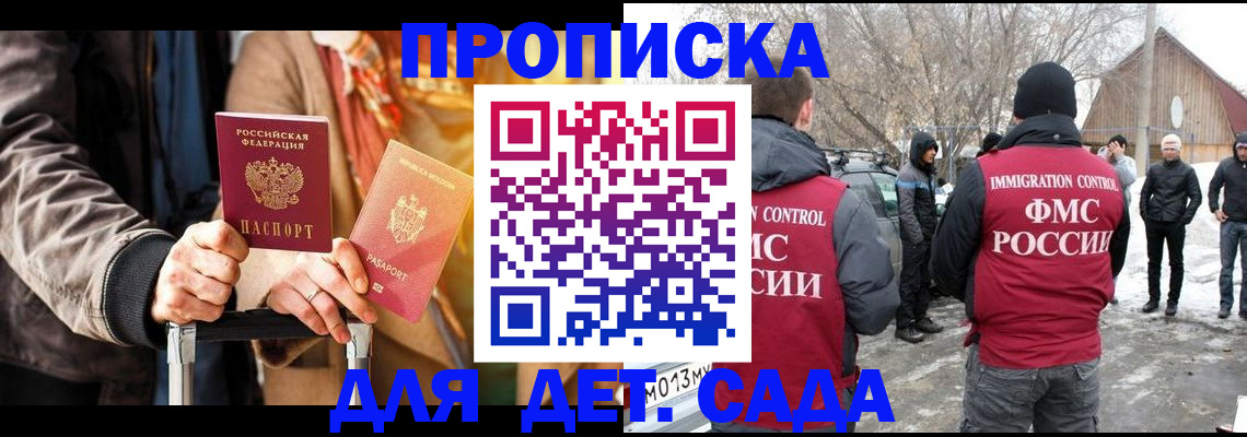 временная регистрация для всех в Рудне