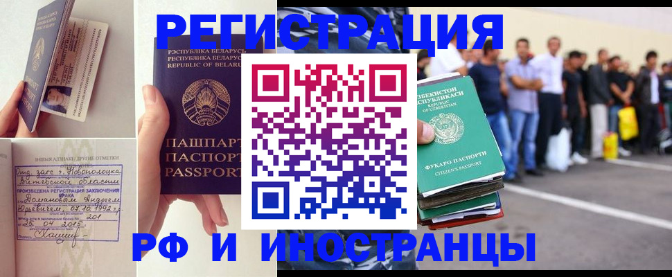 миграционный учет в Рудне