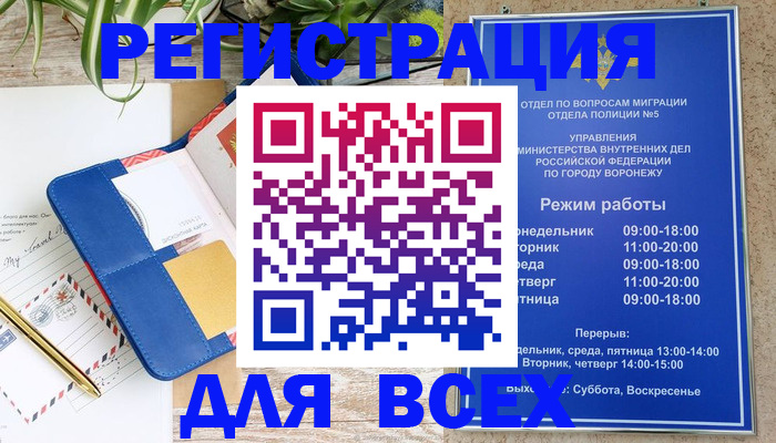 прописка для военкомата в Рудне