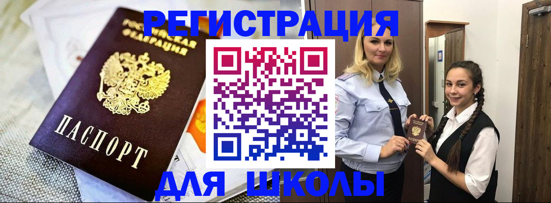 регистрация в Рудне