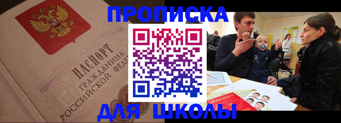 временная регистрация для всех в Рудне