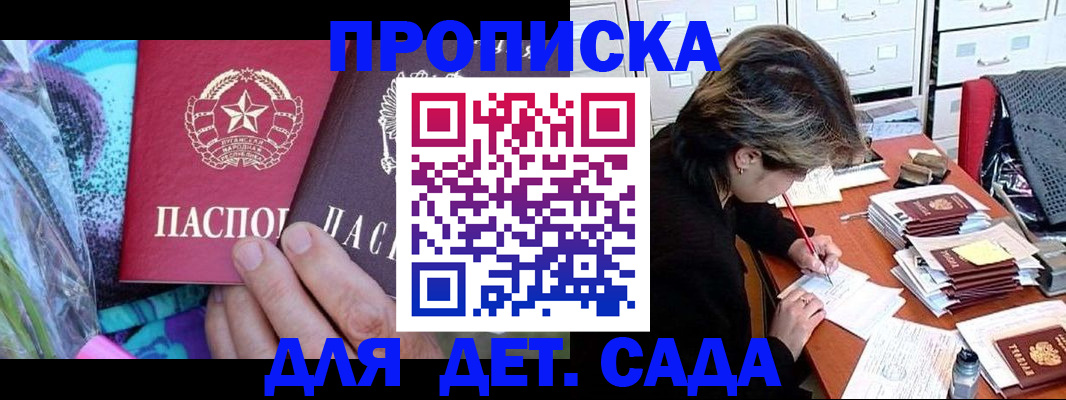 регистрация для школы в Рудне